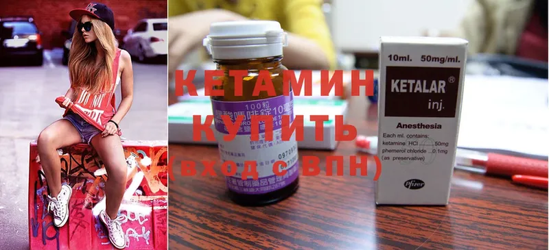 где купить   Куртамыш  Кетамин ketamine 