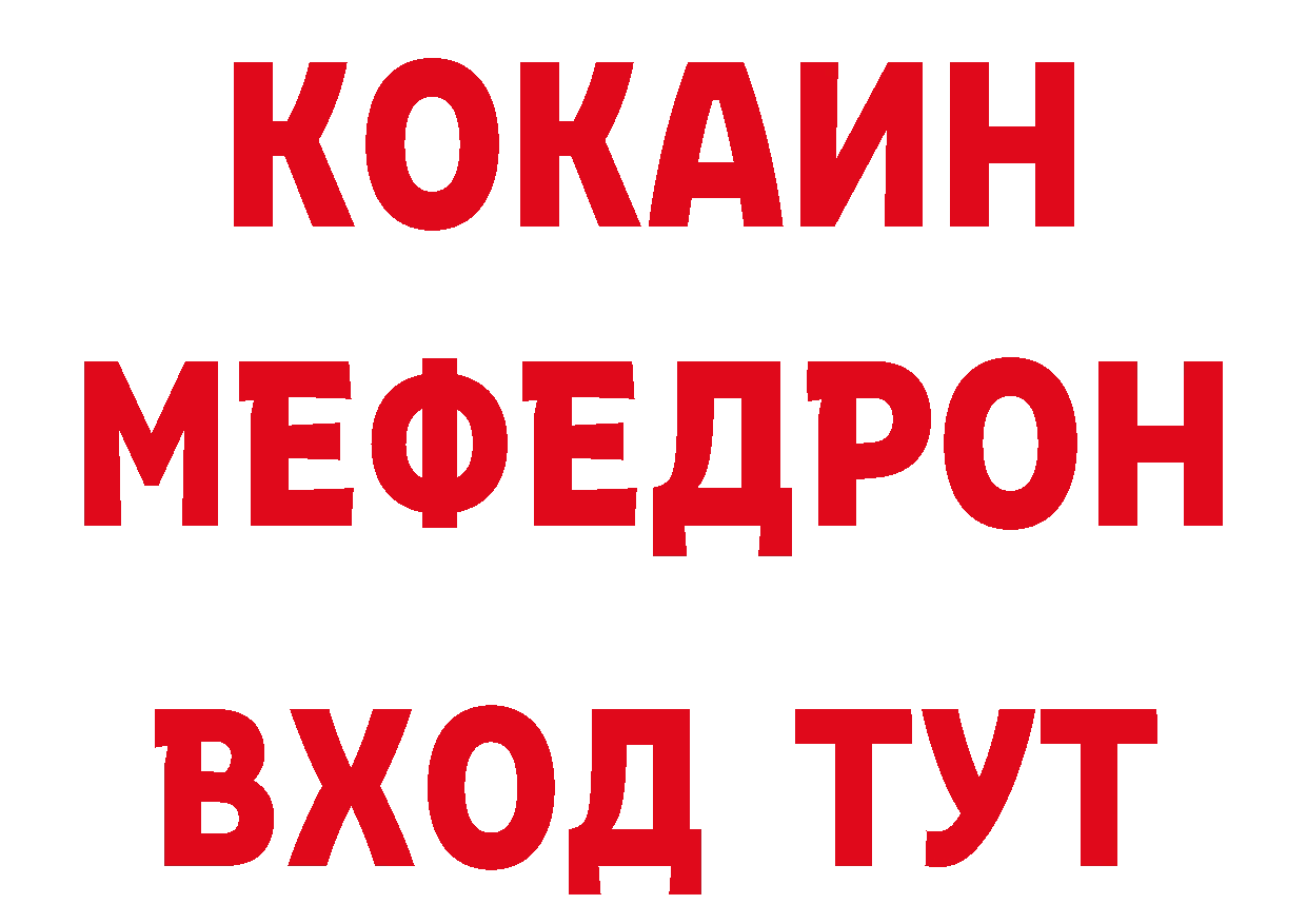 БУТИРАТ бутандиол ТОР дарк нет МЕГА Куртамыш