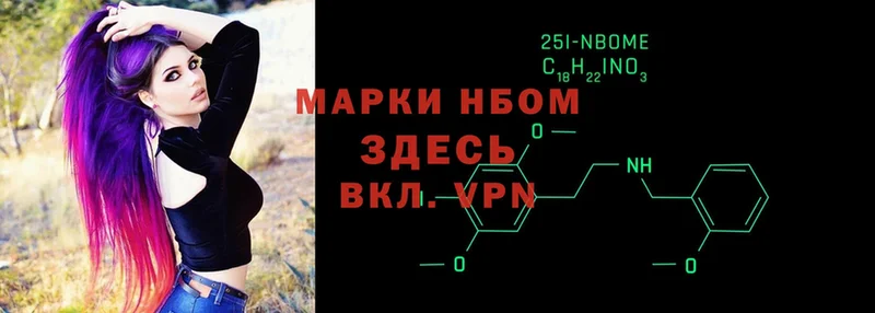 Марки N-bome 1,5мг  Куртамыш 